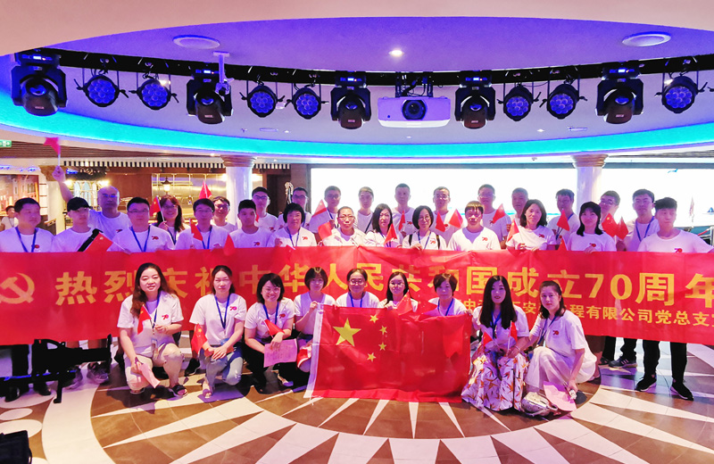 2019年7月1日，中天智匯安裝黨工團在旅游途中開展黨在我心歌唱祖國歌詠快閃活動。