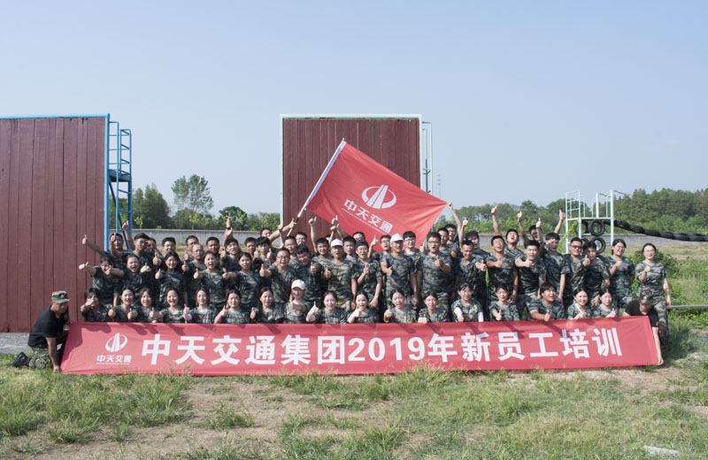 2019年8月15-19日，中天交通集團65名新員工培訓在武漢總部參加入職培訓。