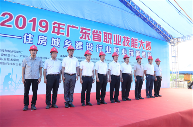 2019年廣東省住房城鄉建設行業職業技能競賽在華南集團舉行