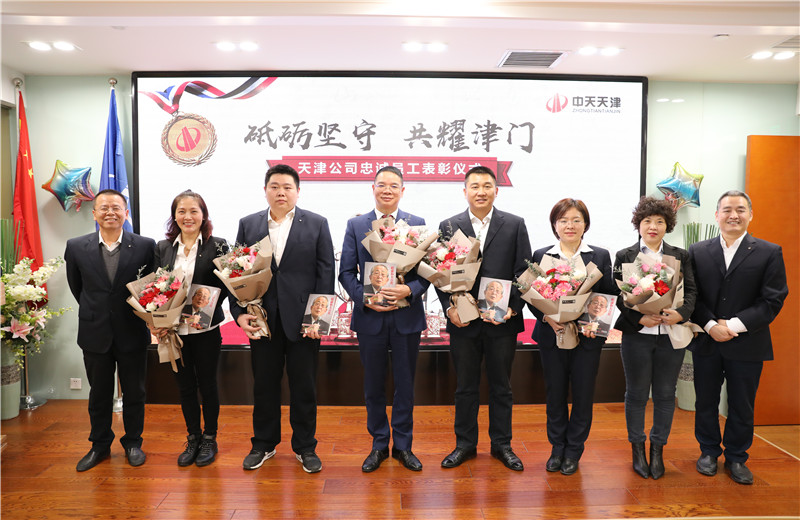 2019年11月22日上午，天津公司為在工作剛滿5年、10年以及15年以上的“老中天”頒發禮物及鮮花，共同慶祝中天23周歲生日