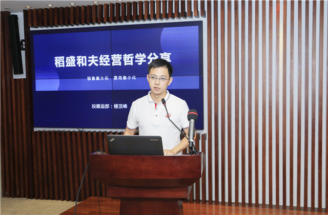 ?有思考、有消化、有延伸——中天總部盛和塾召開《銷售最大化 經(jīng)費最小化》學(xué)習(xí)分享會