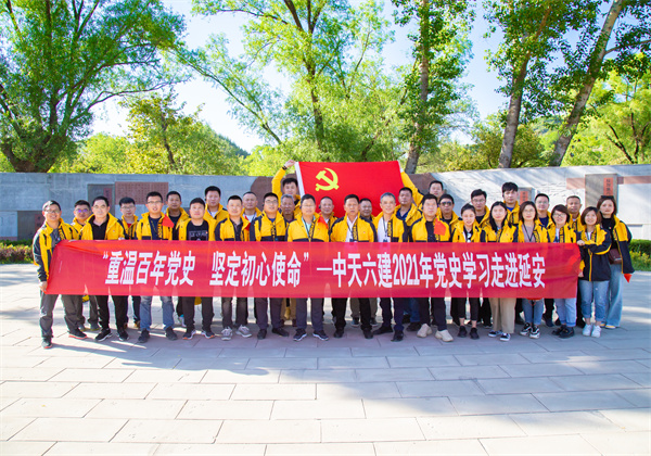 優秀黨支部——中天六建黨支部