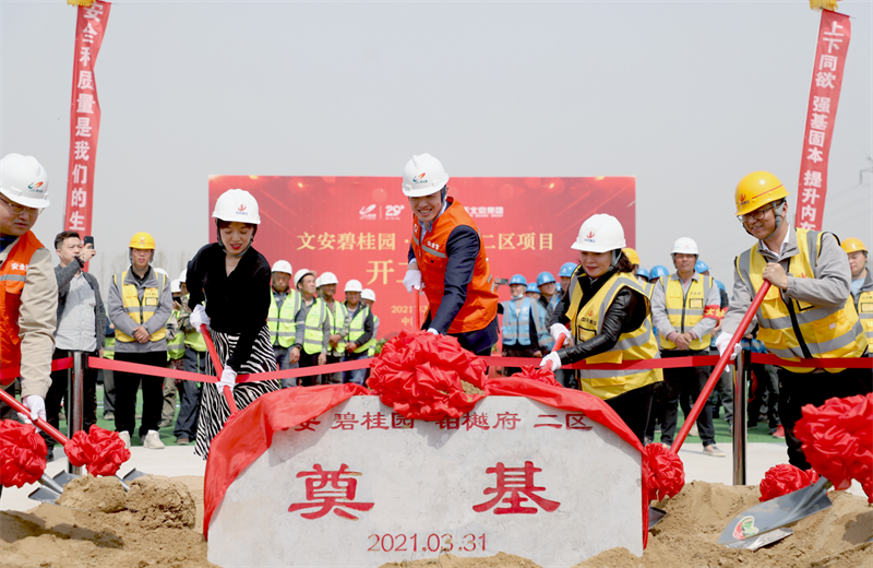 2021年3月31日，由中天北京集團承建的碧桂園·鉑樾府二區工程正式開工，中天攜手建設單位、監理單位一同在項目部舉行了隆重的奠基儀式。