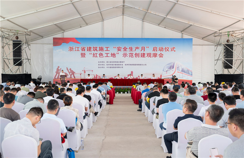 2021年6月1日，浙江省建筑施工“安全生產(chǎn)月”啟動儀式暨“紅色工地”示范創(chuàng)建觀摩會在中天城軌杭州地鐵3號線土建施工SG3-21標留祥路站圓滿召開。