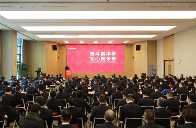 奮斗譜華章，初心向未來 ——中天控股集團2022年新年工作會議暨“八三規劃”發布會召開
