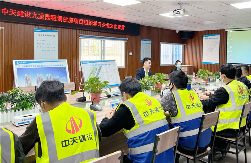 2022年4月15日，中天建設(shè)集團安徽公司開展企業(yè)文化巡講，第一站：九龍園租賃住房項目部。