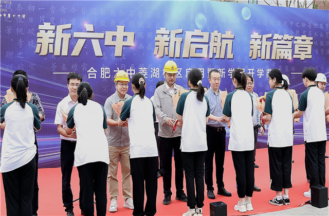 合肥市“體量最大”中學校區投入使用，中天力量護航民生工程建設！
