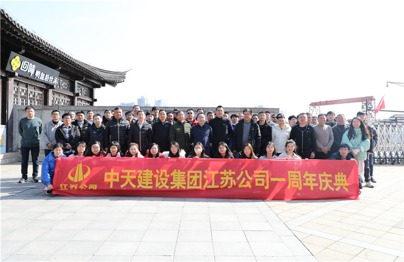 2023年2月14日，江蘇公司舉行成立一周年慶祝活動，區(qū)域員工、項目總經(jīng)理及直營骨干員工歡聚一堂分享工作中的收獲和感悟，并前往南京市莫愁湖公園徒步踏青。