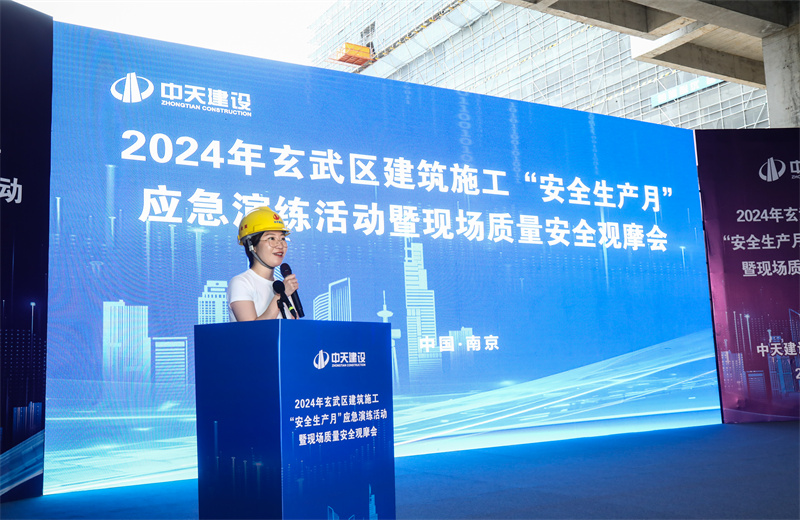 2024年6月28日，南京市玄武區建設工程領域安全月專題活動暨質量安全管理現場觀摩會在江蘇公司矽力微中國區總部項目召開。