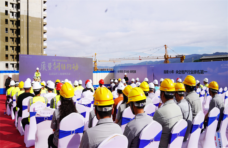 2024年6月24日，西雙版納州住房城鄉建設系統2024年“安全生產月”現場觀摩活動及保利發展云南“質量鋼錘行動”在中天八建西雙版納雨林瀾山項目開展。