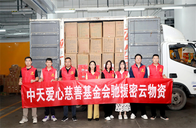 緊急馳援密云，愛心物資暖災(zāi)區(qū) ——暴雨洪災(zāi)中的中天擔(dān)當(dāng)