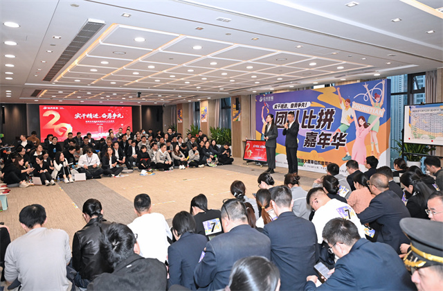 實干精進，奮勇爭先，中天控股集團29周年司慶總部活動在杭舉行
