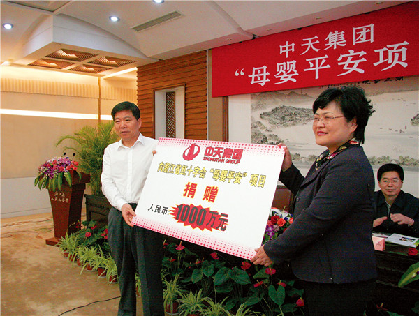 2012年5月25日， 中天集團(tuán)向省紅十字會(huì)“母嬰平安”項(xiàng)目捐贈(zèng)1000萬(wàn)元_副本.jpg