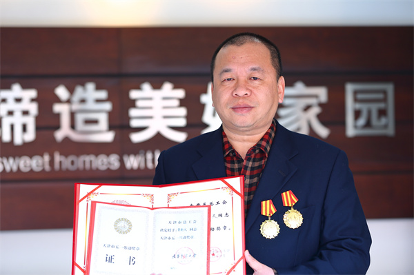 五一勞動獎章.jpg
