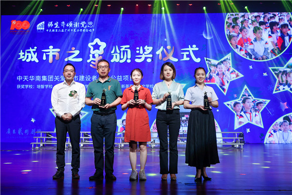 1657763423906477v7r6.jpg 中天華南集團吳險峰董事長為城市建設者子女學校頒獎_副本.jpg