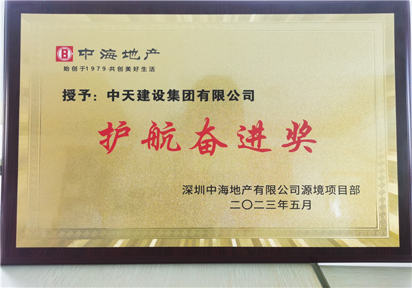 1688019526262819Dxmn.jpg 4項(xiàng)目榮譽(yù).jpg